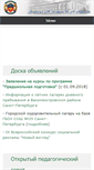 Mobile Screenshot of gymn24.ru